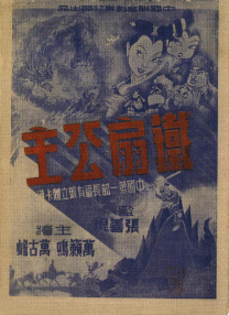 人妻化世惠